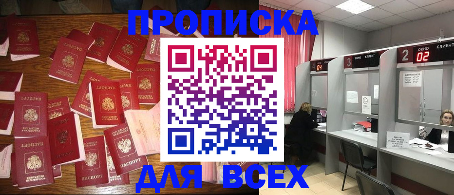 временная регистрация недорого в Острогожске