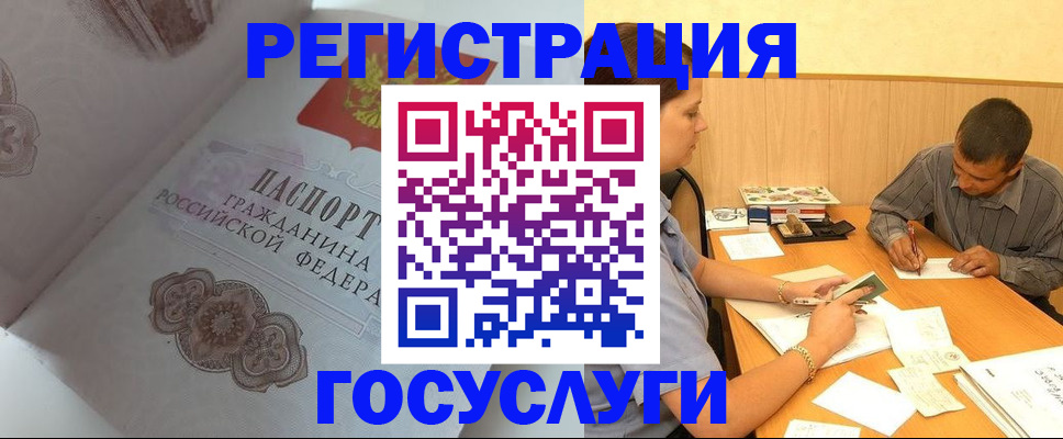 временная регистрация законно в Острогожске