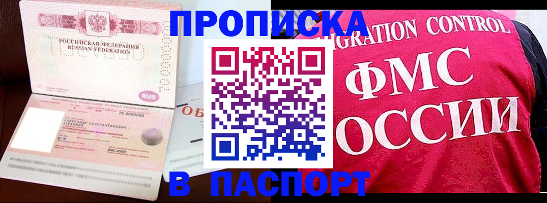 прописка для военкомата в Острогожске