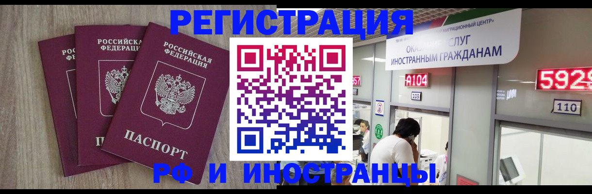 временная регистрация для школы в Острогожске